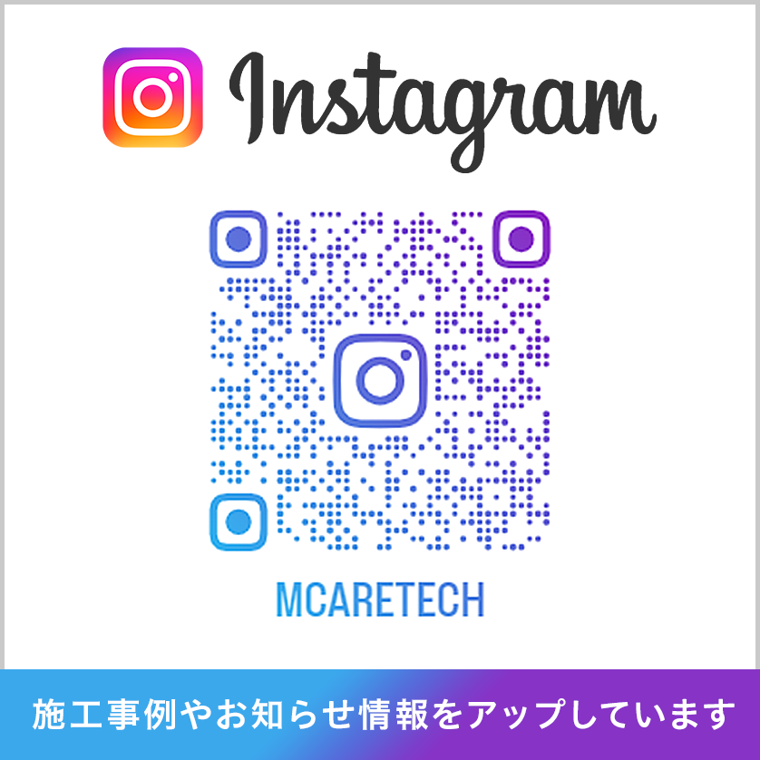 Mケアテック 公式インスタグラム